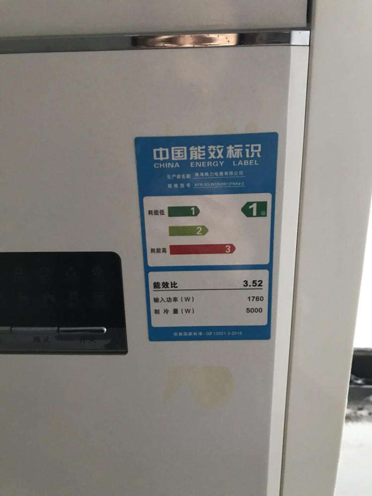 空调耗电量看什么功率